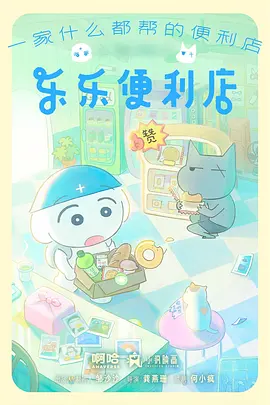 霓虹街角 午夜影院动漫海报